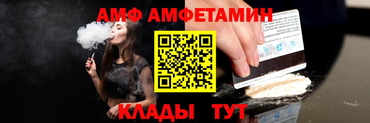 Amphetamine 97% Дубна