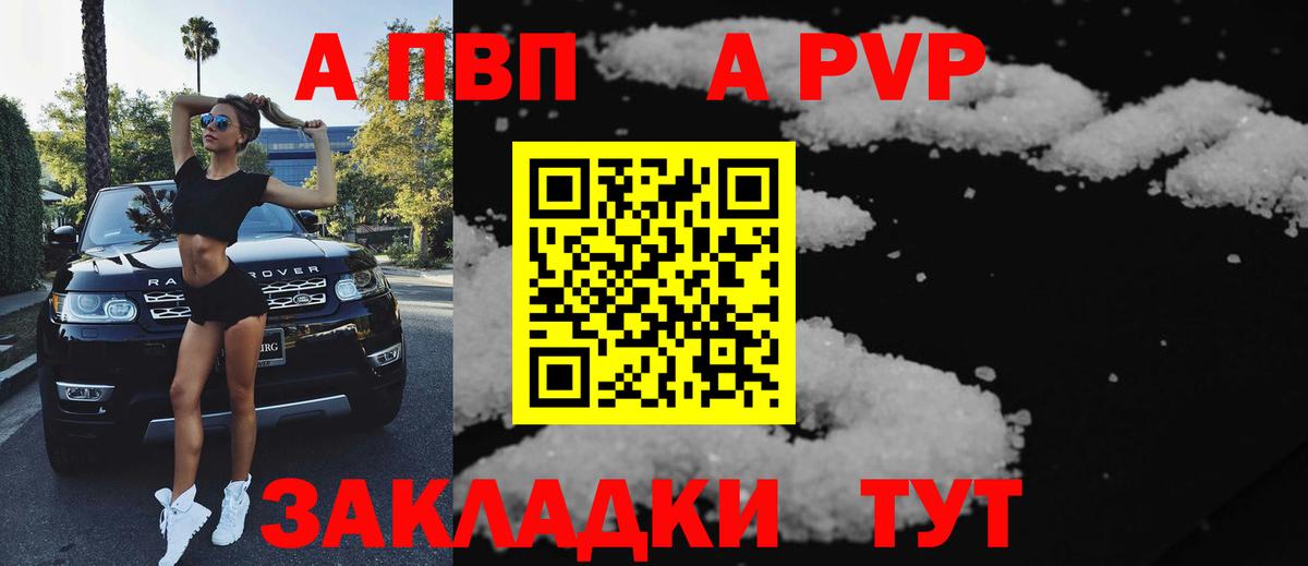 Alfa_PVP Соль Дубна