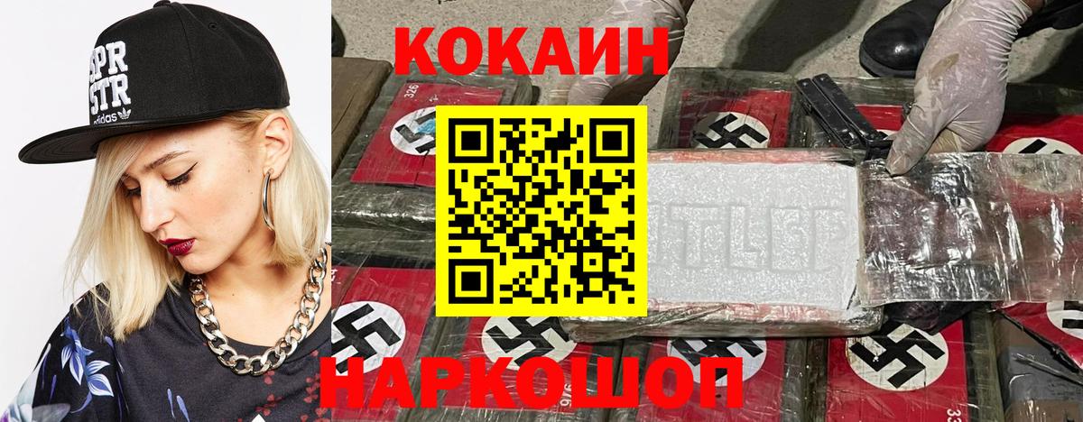 COCAIN Колумбийский  COCAIN 98%  Вход с VPN  Дубна 