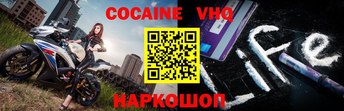 Cocaine Columbia Дубна