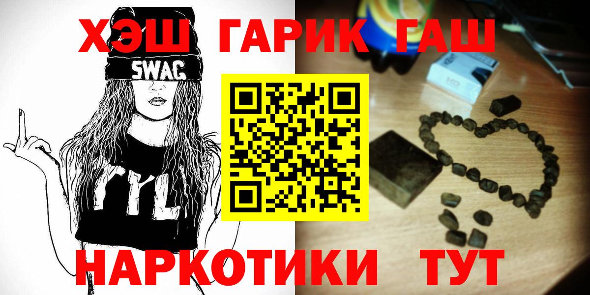 ГАШИШ гашик Дубна