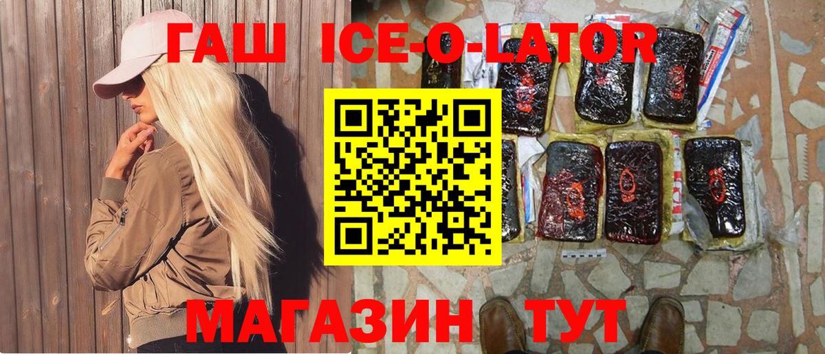 Дубна  ГАШ ice o lator  ГАШИШ  Вход с VPN  Гашиш хэш 