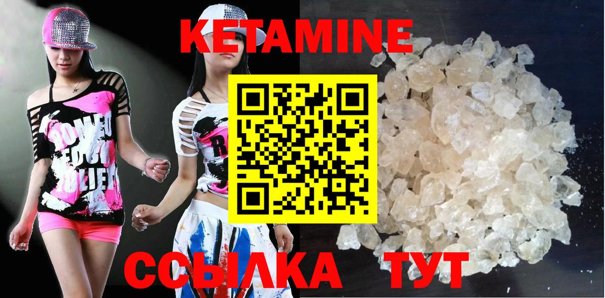 КЕТАМИН VHQ  Вход с VPN  МЕГА ссылка  Дубна 