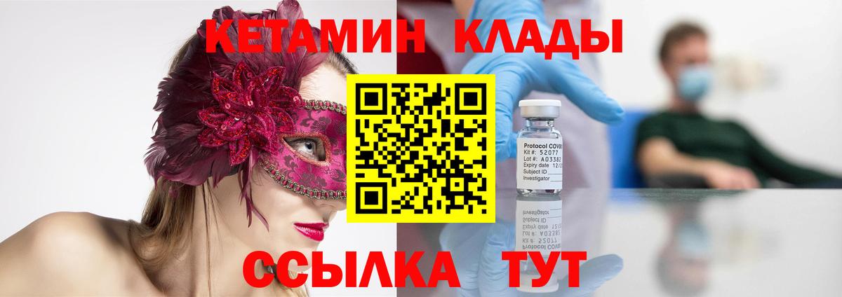Кетамин ketamine Дубна