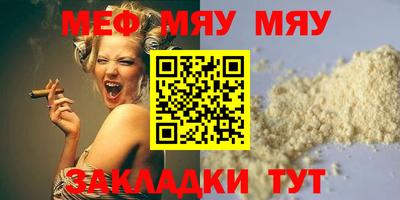 мескалин Кумертау