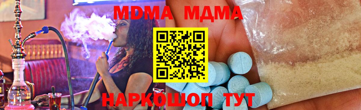 Дубна  МДМА crystal  МДМА  MDMA crystal  Вход с VPN 