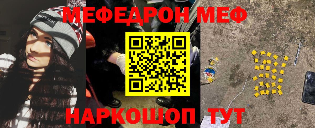 МЕФ кристаллы Дубна