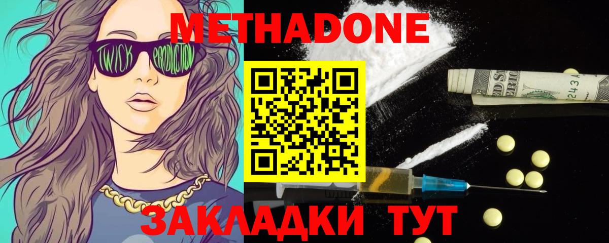 Дубна  Метадон мёд  Вход с VPN 