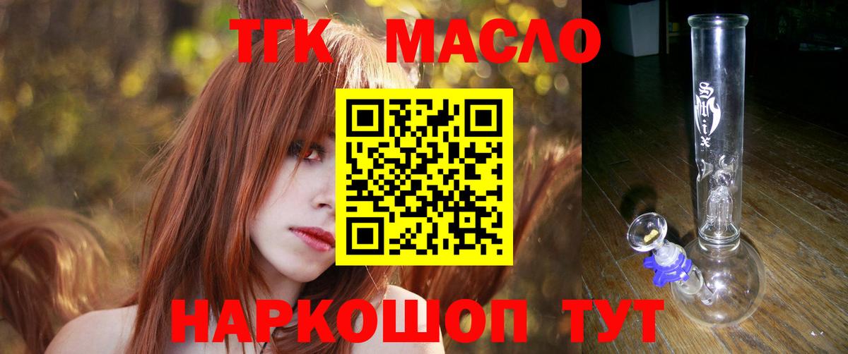 Дубна  Дистиллят ТГК гашишное масло  Вход с VPN  Дистиллят ТГК концентрат 