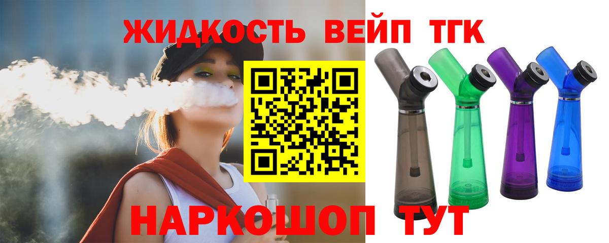 ТГК гашишное масло Дубна